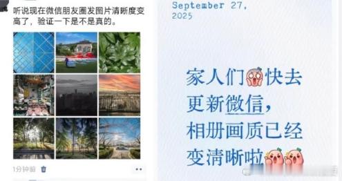 微信朋友圈照片变清晰ios又是先更新了，但是占用内存进一步增大了128G瑟瑟发抖