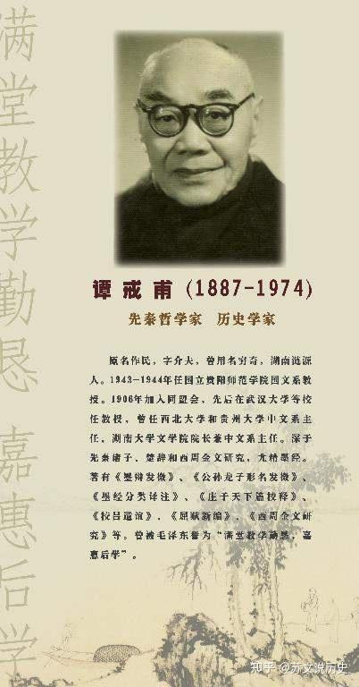 历史上的今日1949年９月１３日　致电王首道：“湖