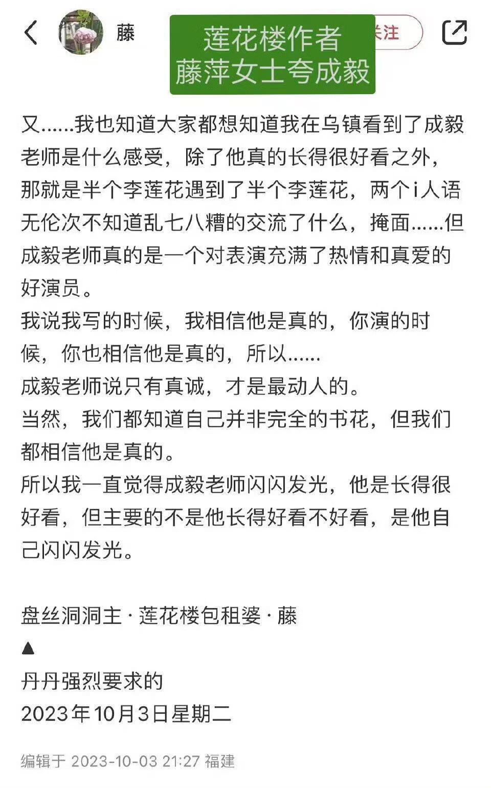 和成毅共事过的人大多愿意真心夸赞，其实道理很简单。待人谦和内敛，行事低调自持，从
