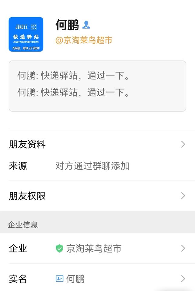 新的诈骗形式又来了[捂脸哭]