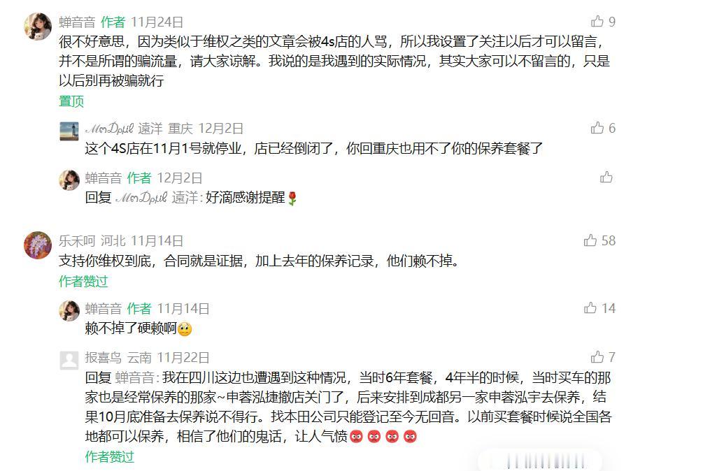 为什么东风本田4S店迎来了倒闭关门大潮？很多二三线城市已经没有东风本田4S店了，