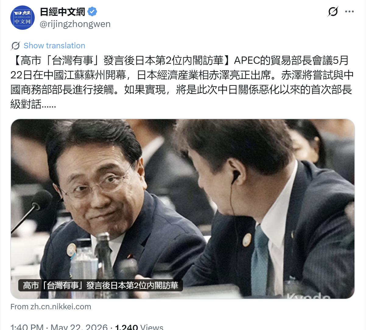 日经新闻中文网今天（5月22日）报道：“【高市‘台湾有事’发言后日本第2位内阁访