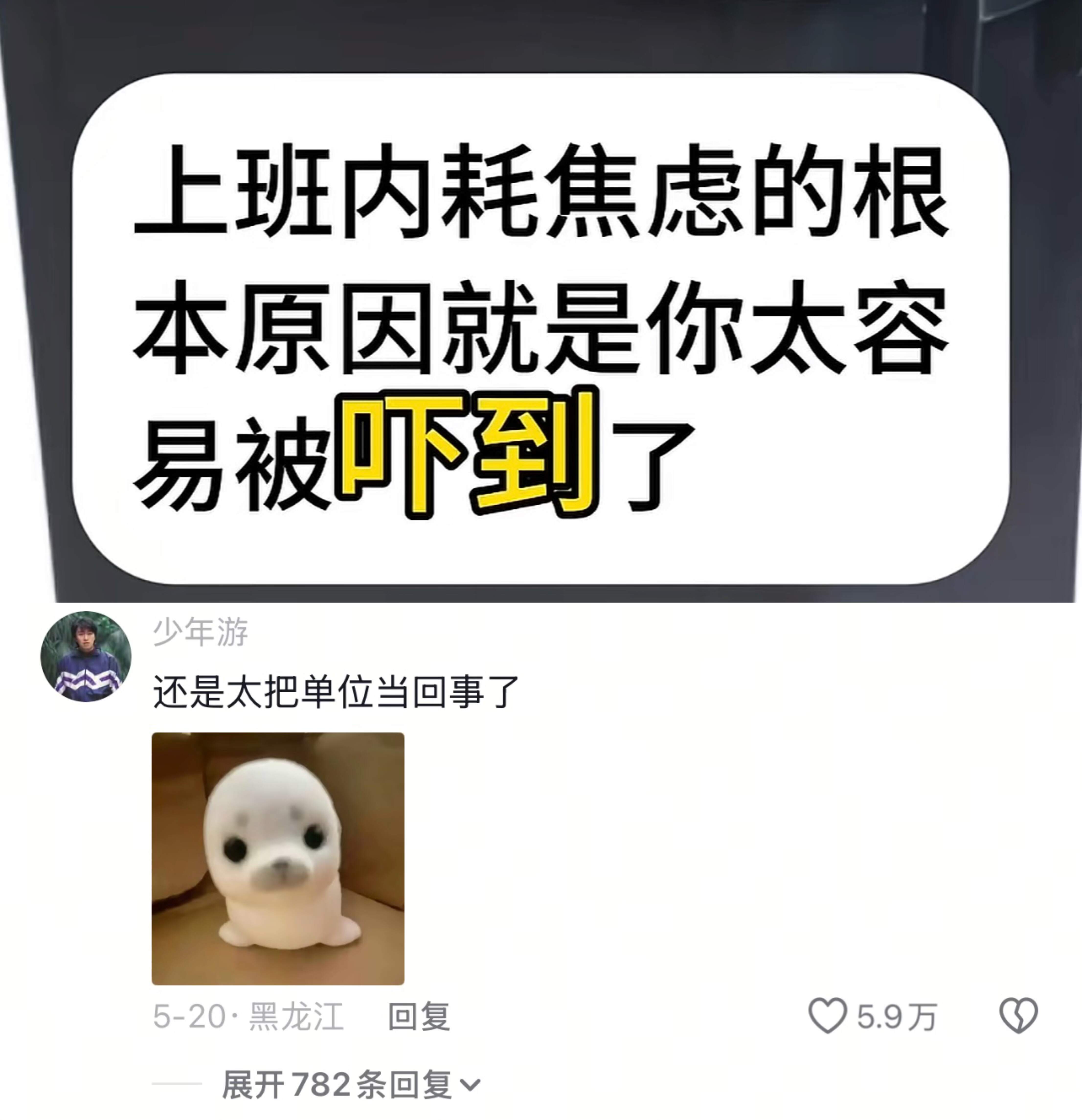 不要做一只被吓死的老鼠​​​