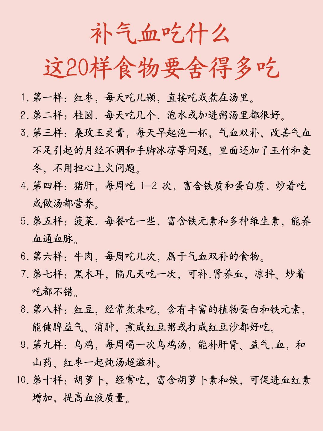 什么都不舍得吃，气血根本补不上去！