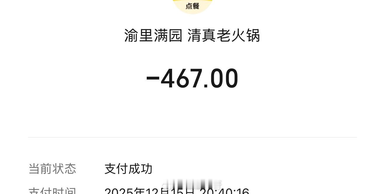 火锅爱好者集中让我一周连吃四天的清真重庆地道老火锅（🈚️广！真消费）揪两个宝宝