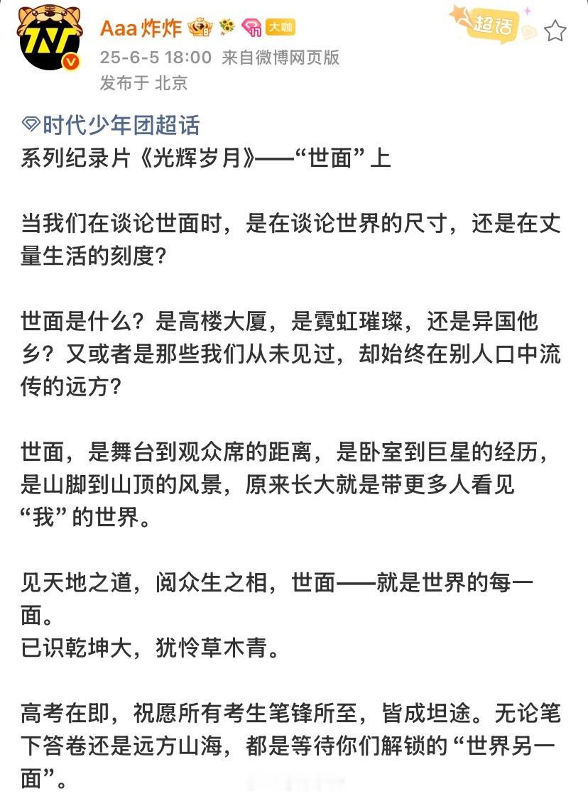 卧槽，炸炸牛逼，文案组上大分