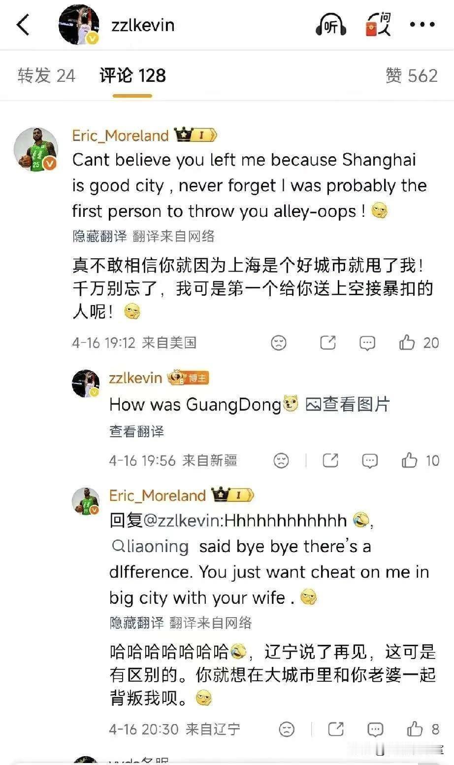 辽宁这赛季成绩不好，莫兰德对张镇麟加盟上海非常生气，认为他忘恩负义，为了去大城市