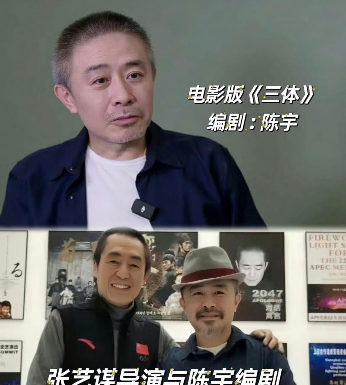 电影版《三体》又上热搜了！影片因为张艺谋执导+陈宇编剧的配置且原著大IP而备受
