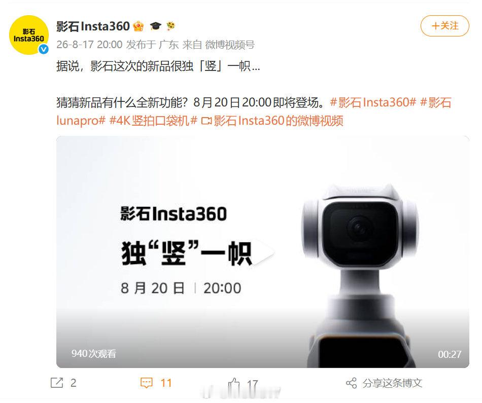 大疆Pocket4应该要大降价了吧，本来现在PDD上都已经破发了，LunaPro再来的话。​