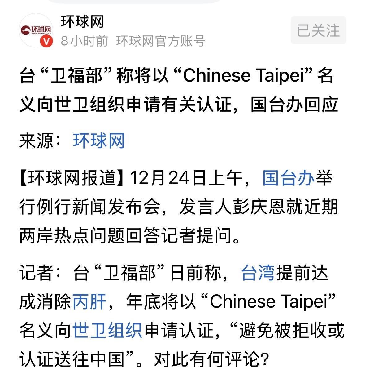 必须在坚持“一个中国”的原则下，才能妥善解决台湾地区参与国际组织的活动，这是底线