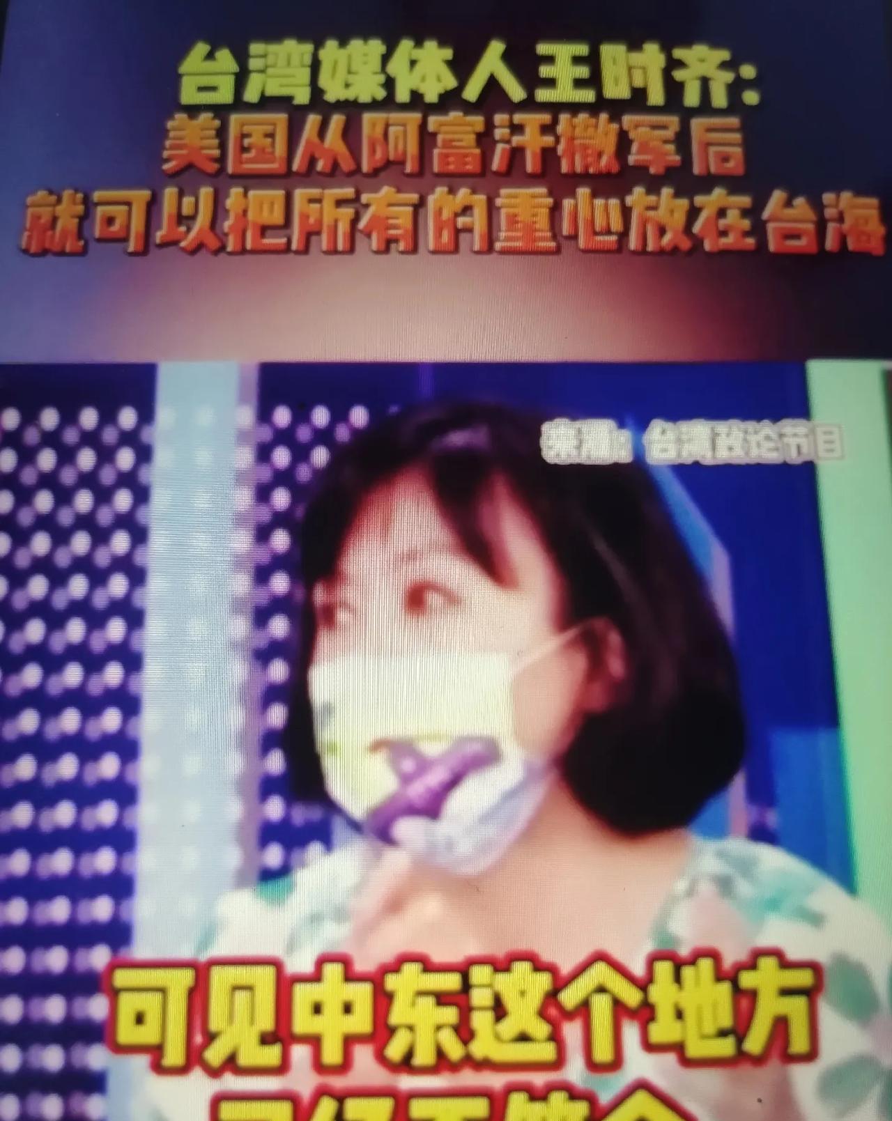 台湾亲绿媒体人王时齐面对采访时一脸无奈:日本不是很了解台湾吗？可是在日