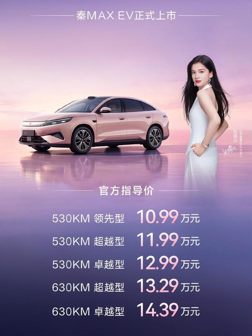 两天前，比亚迪海洋网的新款海豹06上市了。今天它的王朝阳兄弟——秦MA...