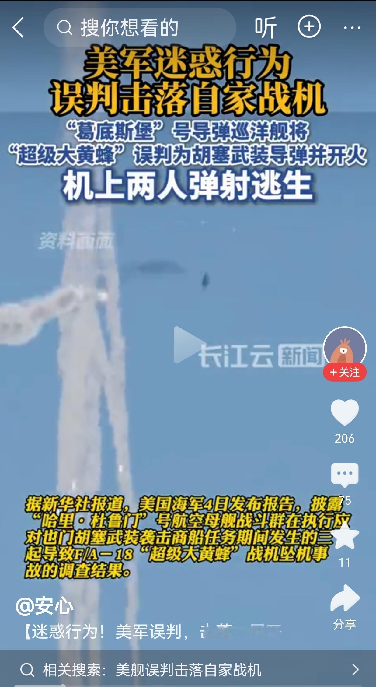 看看美国的“葛底斯堡”号导弹巡洋舰有多牛！美国海军12月4日披露:2024年