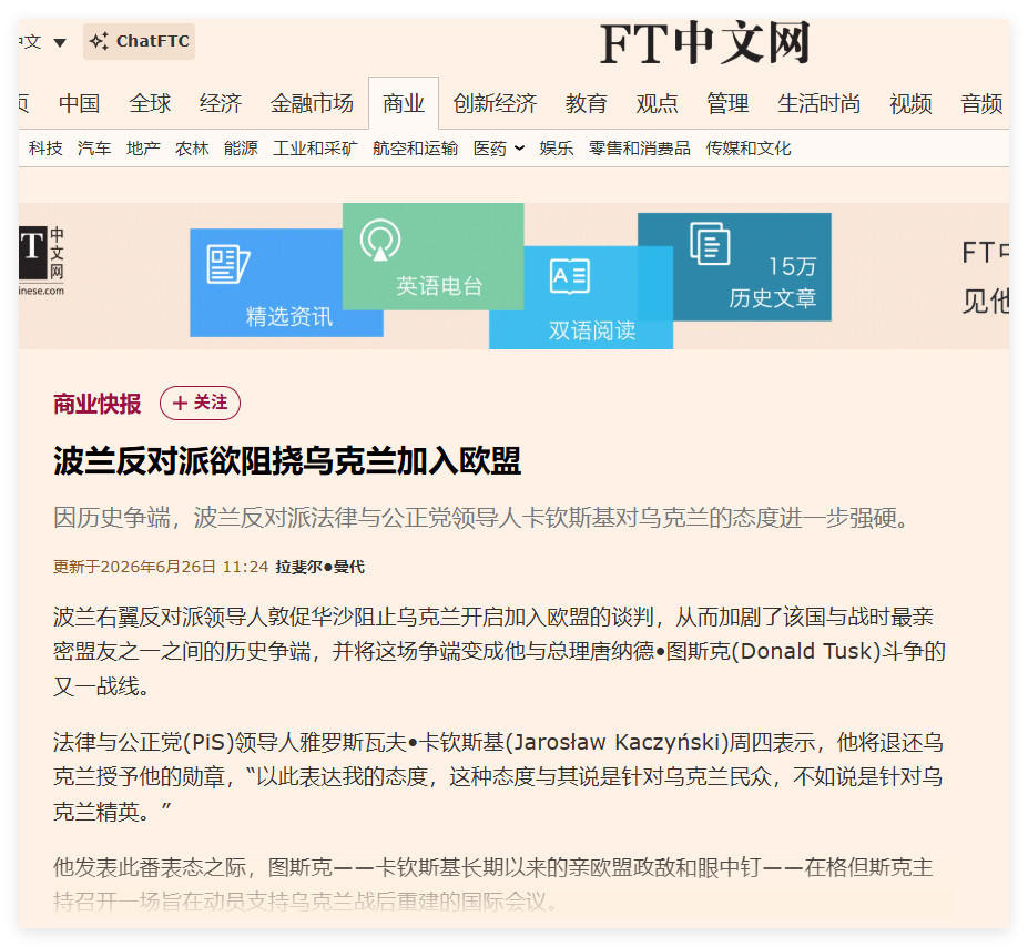总没人说波兰热亲俄吧。我看这事没完。