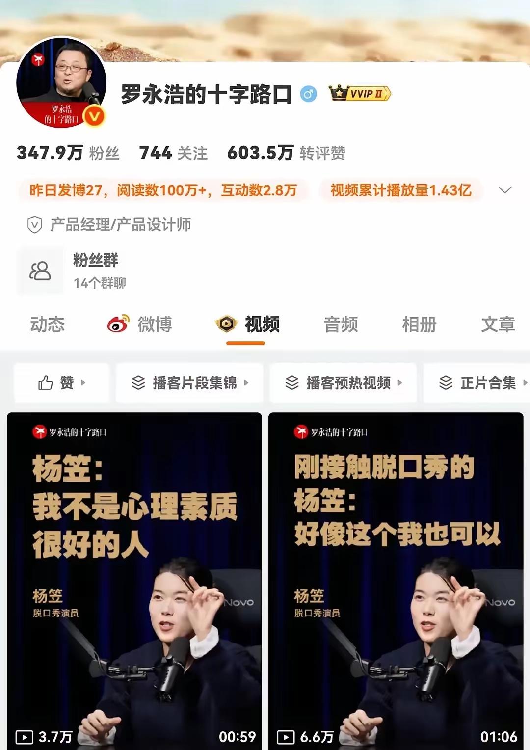 杨笠的行为早已不只是发表观点和进行脱口秀表演，而是上升到了政治观点与价值观层面的
