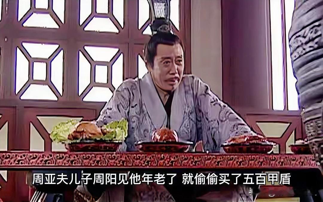 周亚夫死得冤不冤呢，如果史书记载属实，那是罪有应得。《汉书・周勃传附子亚夫传