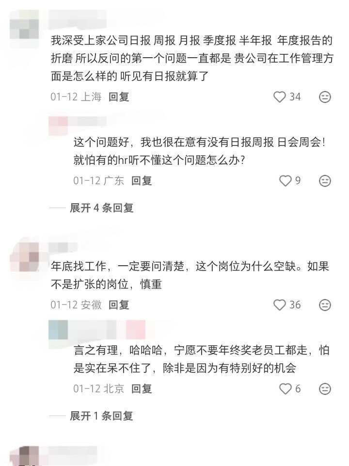 社会化程度很高的大佬教我的面试反问小tips