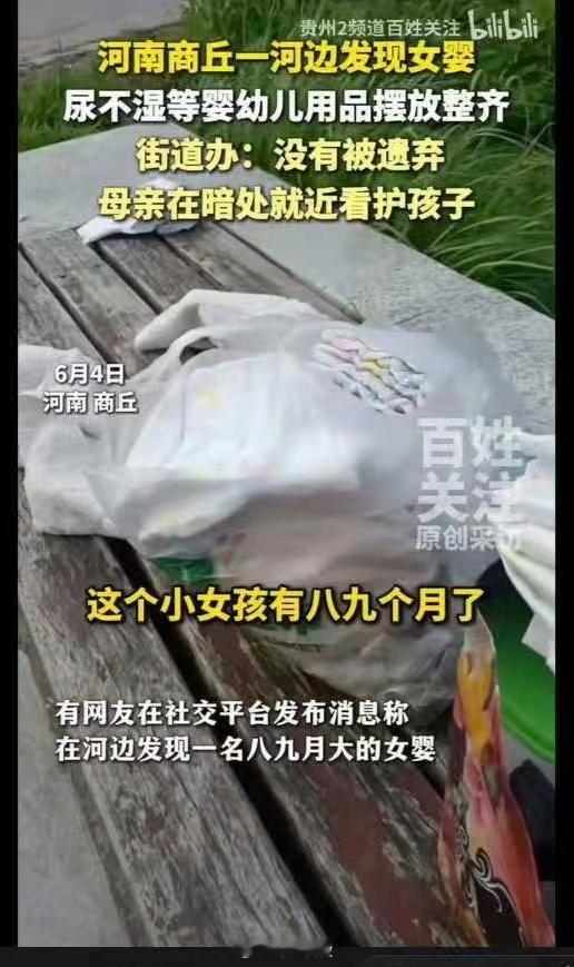 什么叫“暗处就近看护孩子”？躲起来看有没有人捡？迷惑行为大赏
