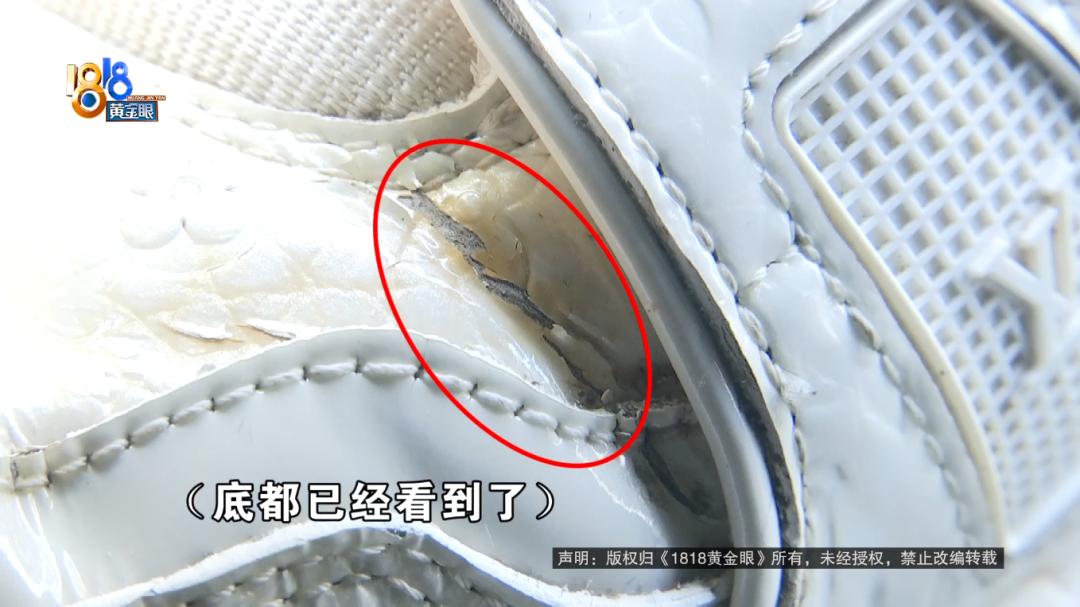 浙江男子花一万多买LV鞋，几个月后鞋面泛黄开裂，认为质量有问题，还在三包期限内变