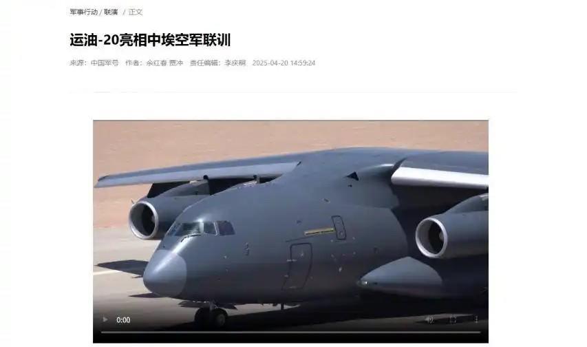 中国战略运输机，预警机和战机经巴基斯坦，停靠阿联酋补给，然后直飞埃及和黎巴嫩，全