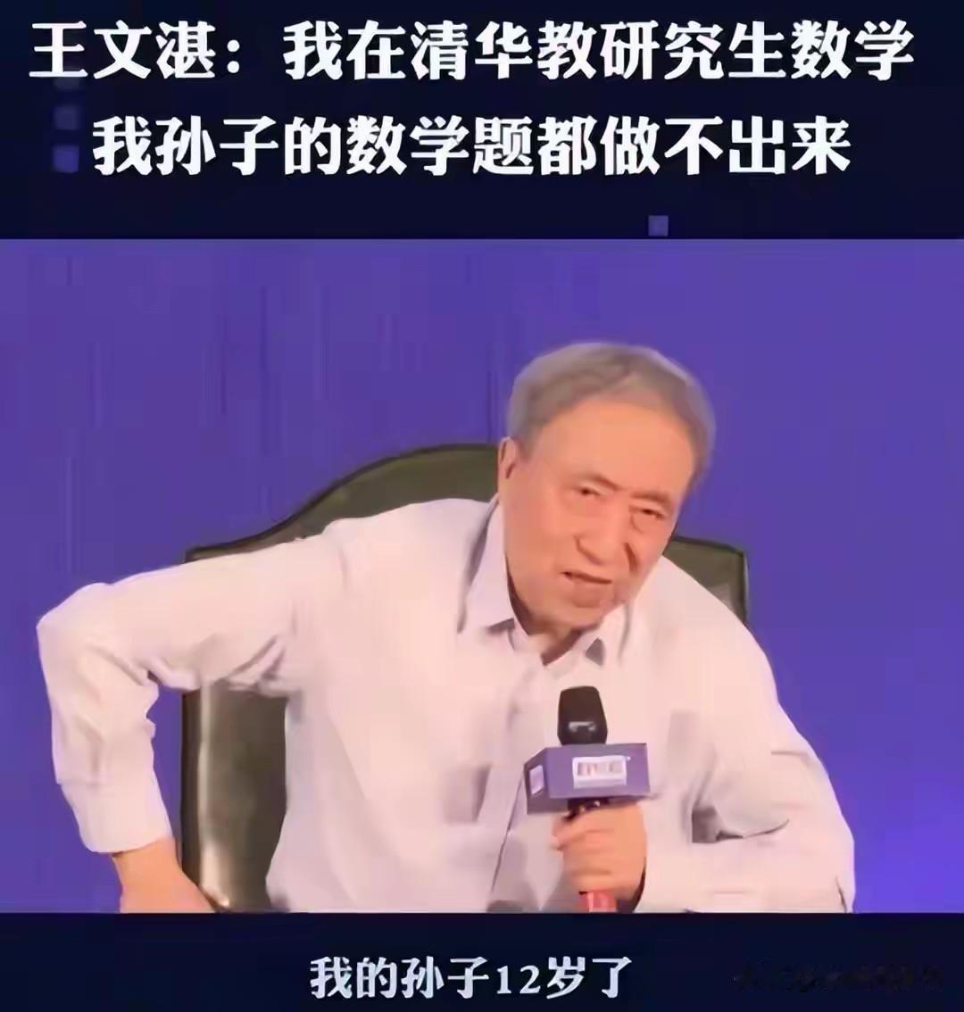 莫让高校特殊化留学生待遇，背离教育公平初心　清华大学王文湛教授直言高校不应