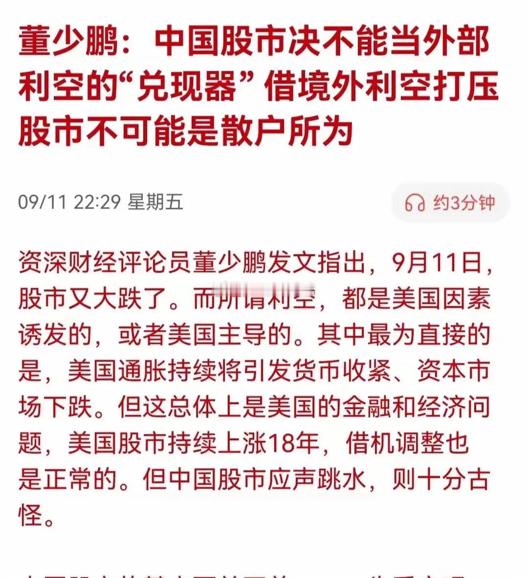 苹果18抢不到这是说了一句大实话，很多人都很奇怪，为什么外围利空，A股比外围跌