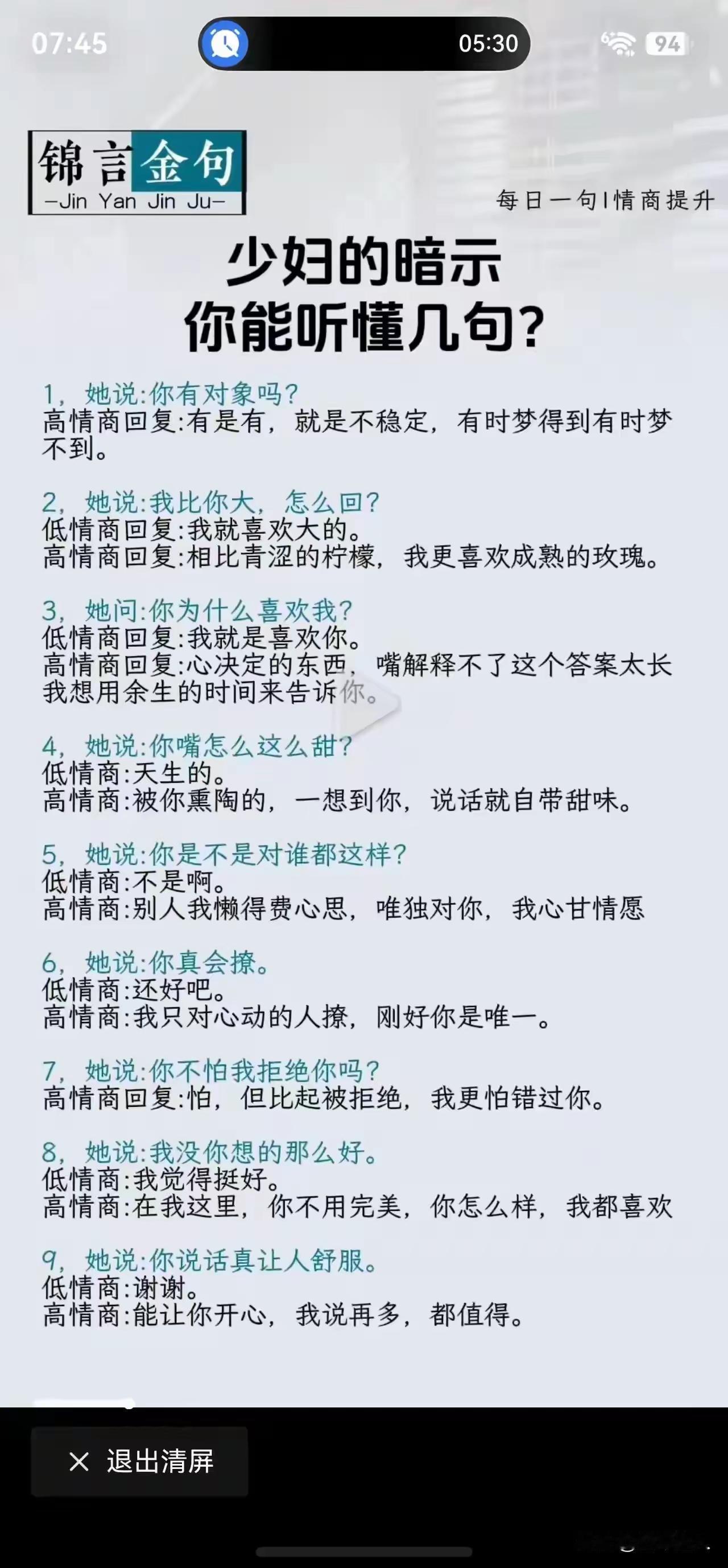这不是少妇的暗示，简直对女性一网打尽
