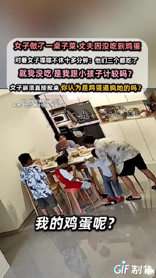 四川一女子做了一桌子菜，没想到丈夫却因为没吃到鸡蛋，女子情绪稳定对他说给他煮两个