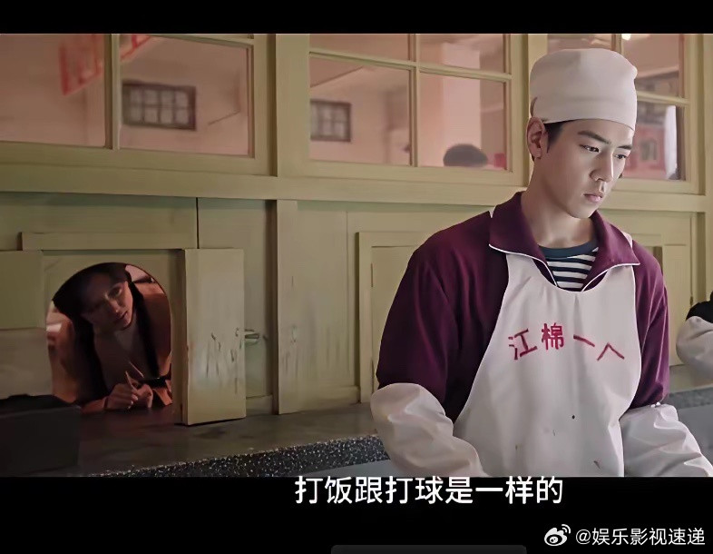 《纯真年代的爱情》。嘿，许主任的儿子叶峰被分配到了职工食堂工作。负责给职工打饭。