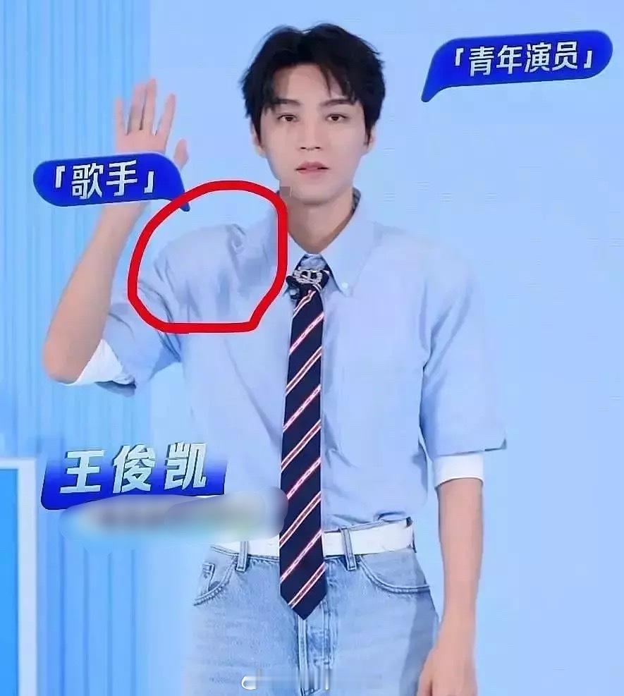 超绝尴尬，王俊凯出席活动，衬衫里的垫肩形状不小心露了出来……​​​