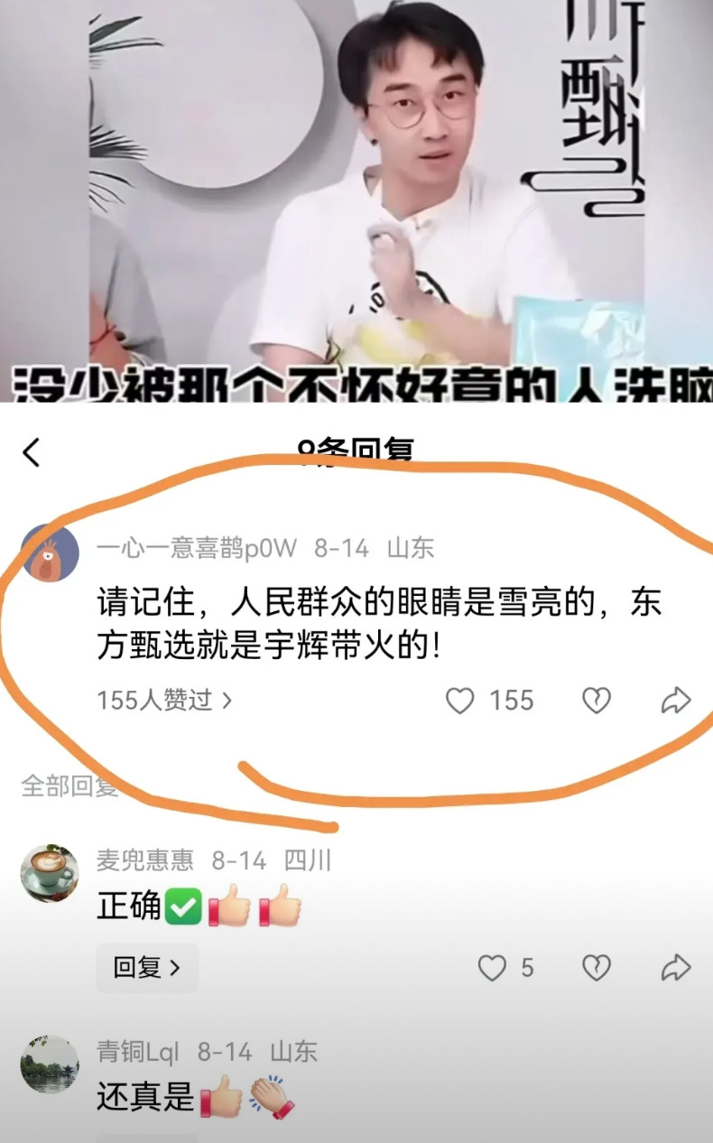 受不了董宇辉的唯粉，一天到晚把董捧成神，简直已经成了《周处除三害》中的情节了，让