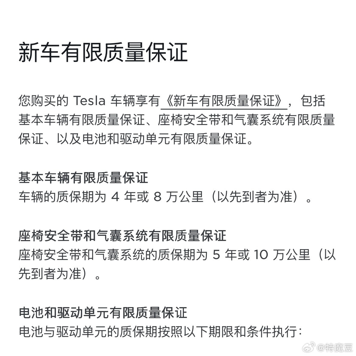 特斯拉的质保说明电池这一部分磷酸铁锂是真的耐用非常多！！！​​​