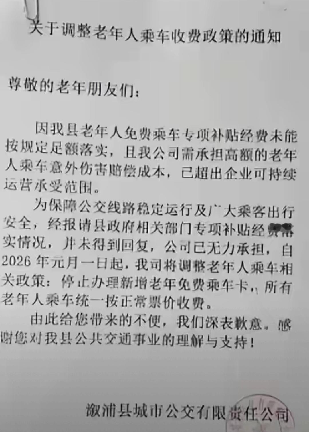 湖南公交取消老人免费乘车，网友却一边倒点赞？这波争议的核心根本不是“不敬老”！