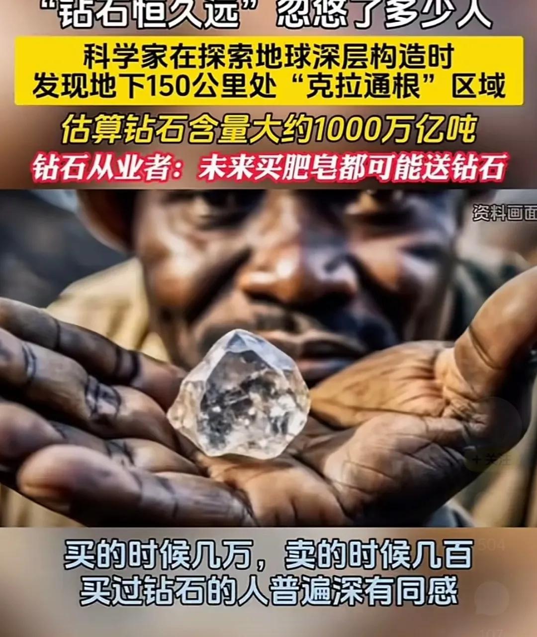 花了好几万，买了一颗没有任何价值的破石头，真的太坑了！前两天，我陪一个朋友去