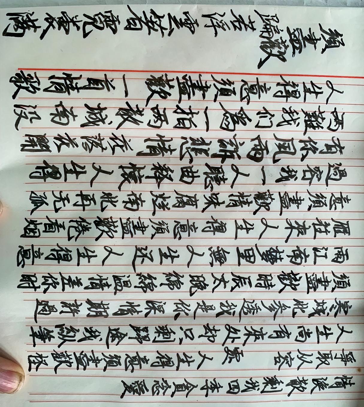 手写毛笔字，感受传统书法之美。闲置纸笔利用效果[捂脸哭]