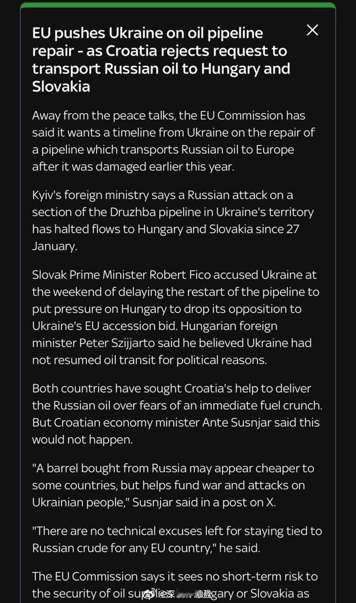 天空新闻：欧盟委员会要求基辅恢复“友谊”输油管道欧盟委员会正式要求乌克兰给出“友