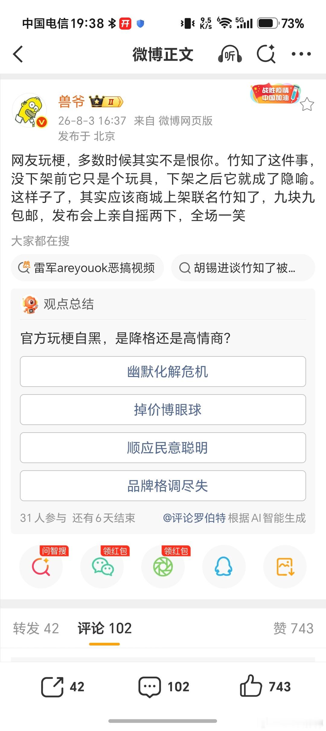 关于竹知了这个，出的“接化发”具体的实操思路和步骤。不愧是起底过追觅模式的大佬。