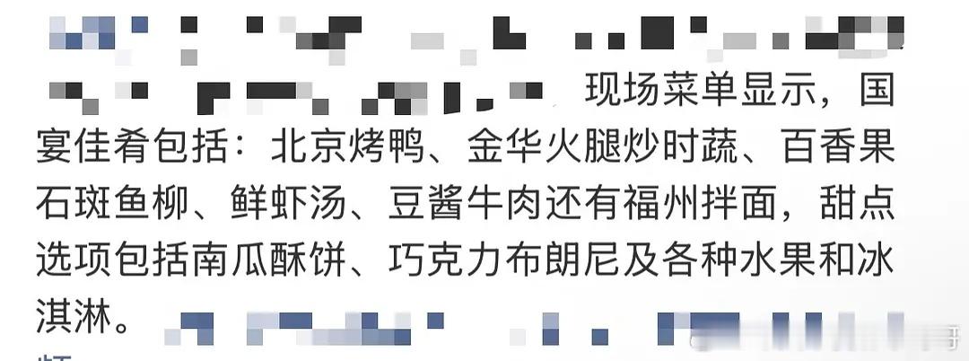今日国宴菜单，福州拌面好吃么