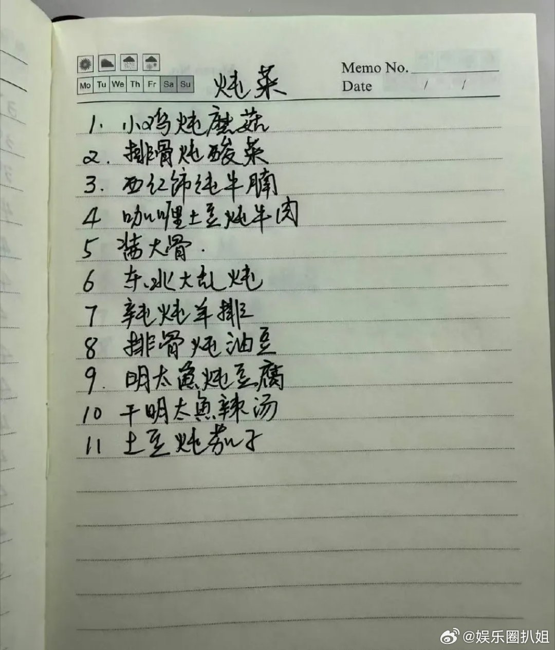张予曦妈妈给女儿定制88道菜菜单看到菜单真的惊呆了，满满都是妈妈的爱啊！​​​