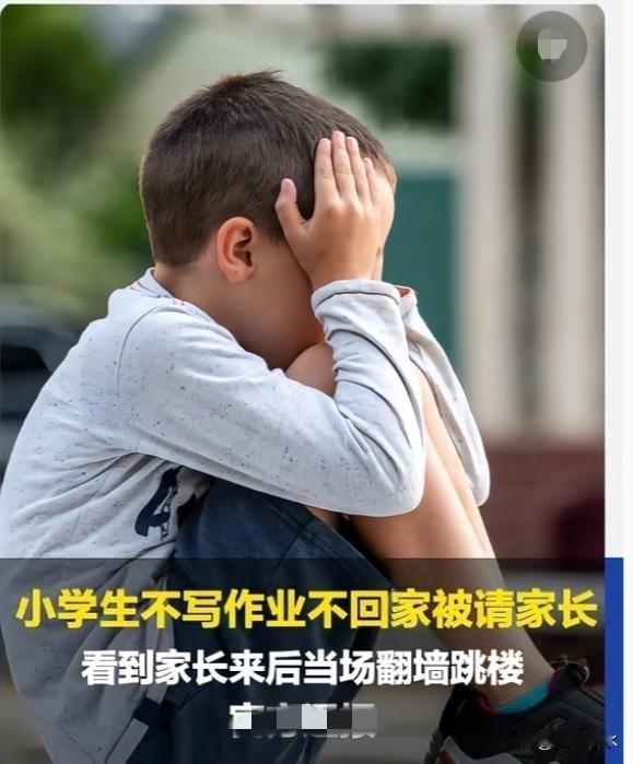 为什么孩子会想不开？因为父母不想让别人看扁了为什么父母要后悔，因为孩子已经跳
