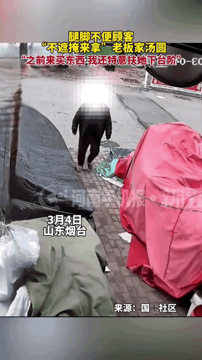 真行，正月十五都过去好几天了，山东烟台这家店门口，一个腿脚不利索的大妈，正脸不红