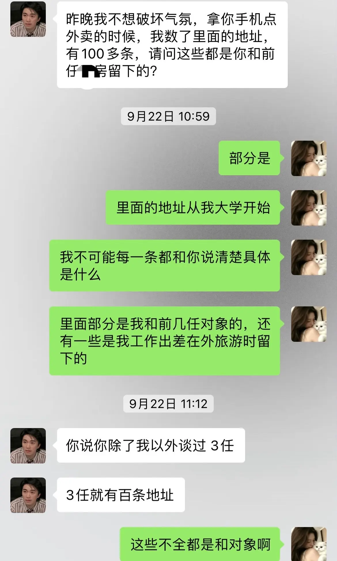 到底是谁破防了。一百条外卖地址被相亲对象看见了