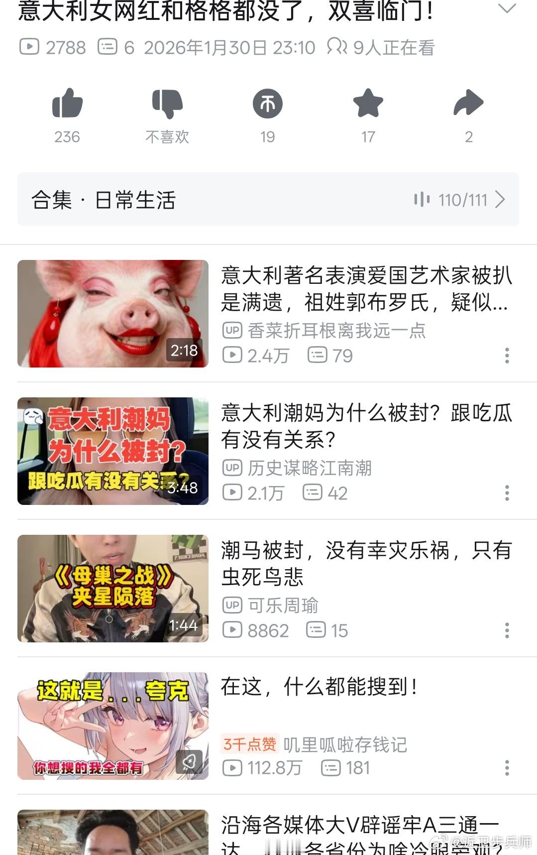 听说意大利潮妈和嘎嘎爱说话吃席了？真的假的？我看网上一堆人说这个