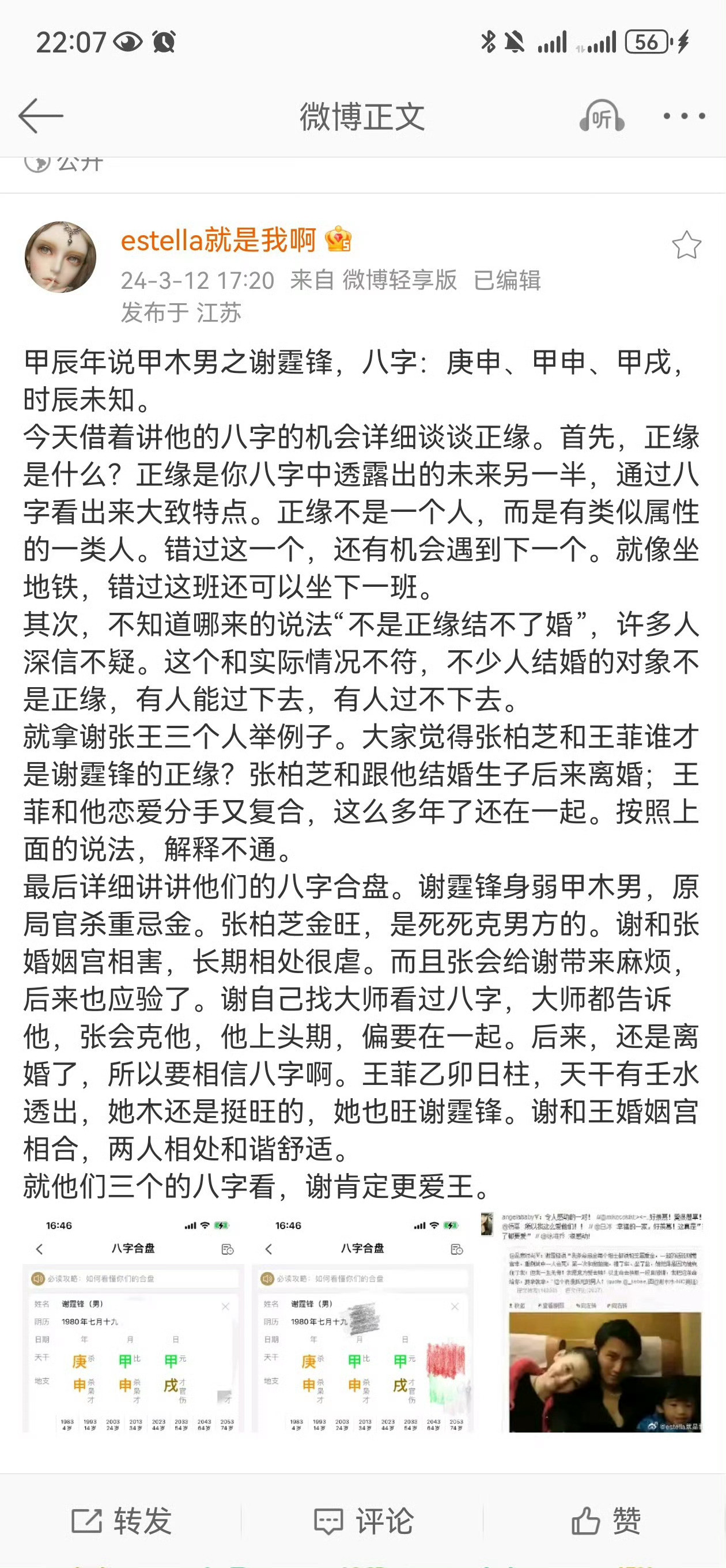 这个玄学博主离开微博了好可惜。。​​​