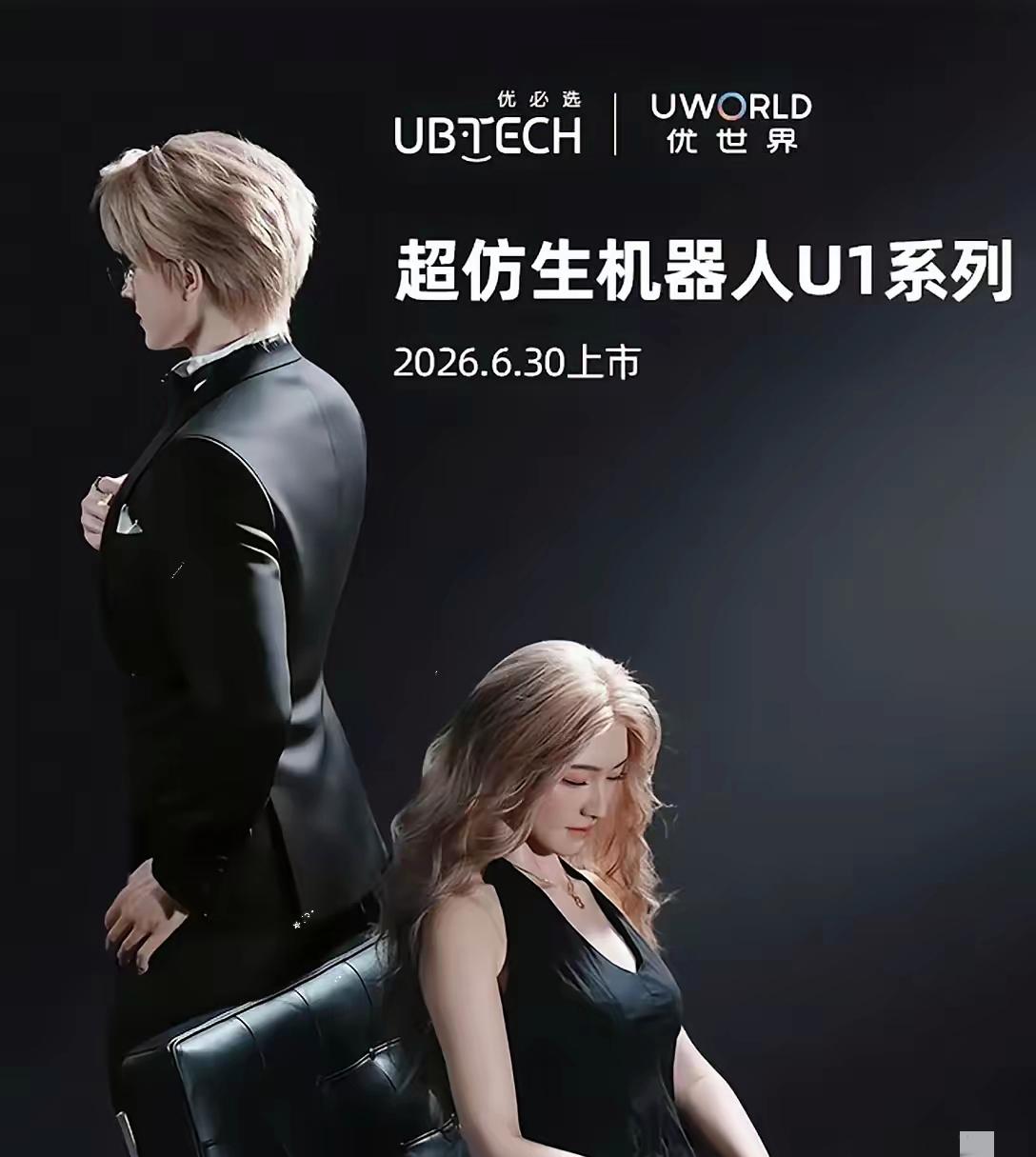 果然还是男人懂男人。​我问老公：“一个仿生机器人，连正式价格都没公布，怎么预售