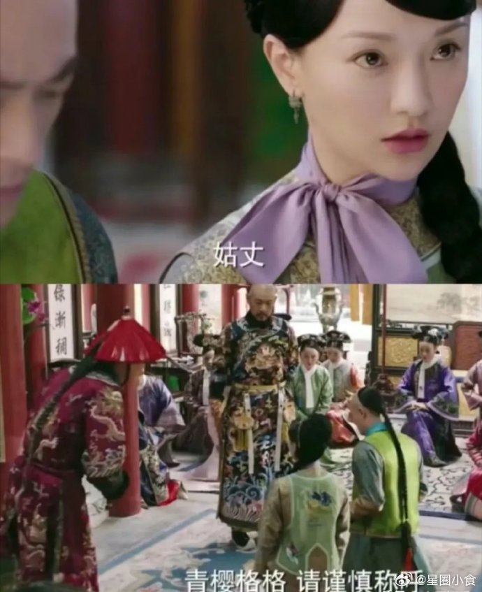 《如懿传》🆚《甄嬛传》两个青樱格格对比…