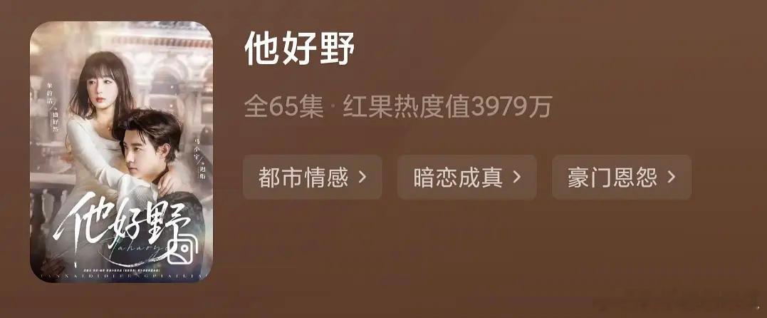 短国与“野”的不解之缘短剧​​​