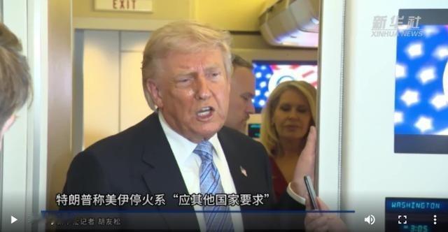 全世界都被骗了？美伊停火的真正原因，既不是美国打不动了，也不是伊朗扛不住了，而是