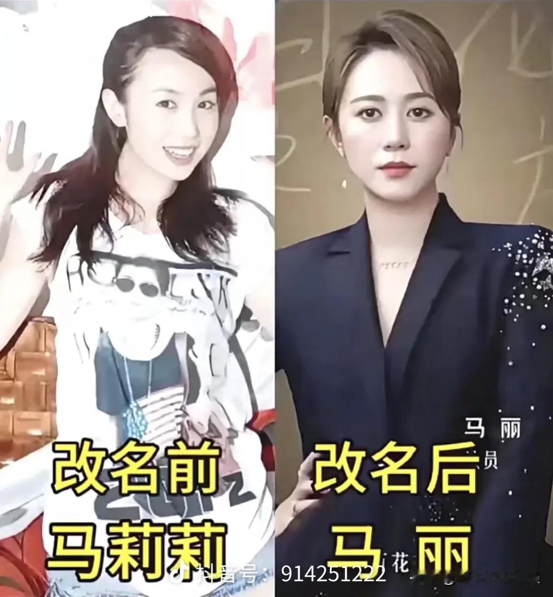 明星改名之后更火。马丽分享了她对喜剧的看法和情感。她曾试图摆脱喜剧女演员的标签