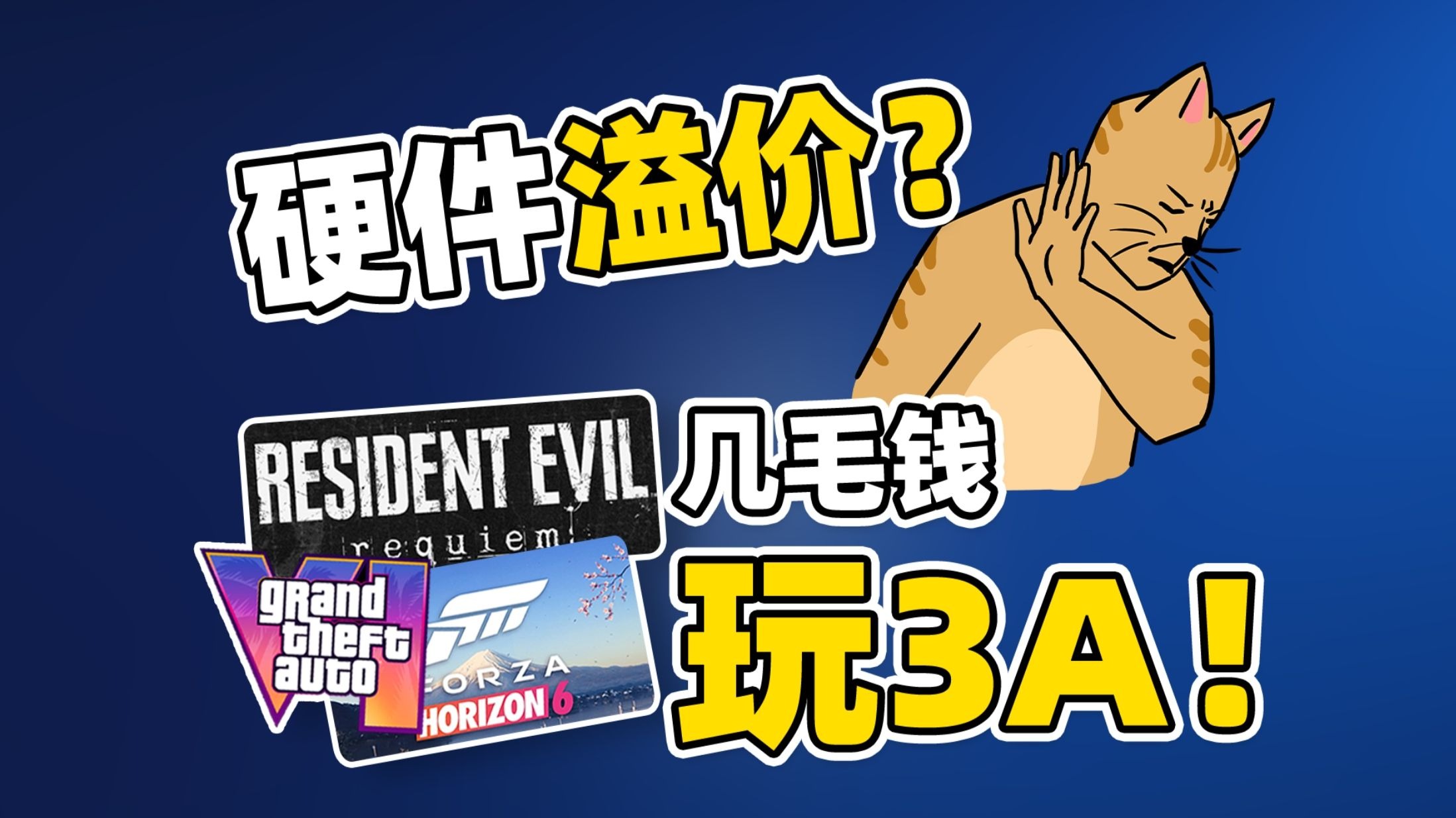 别急着买电脑！玩游戏前这些要点你必须知道